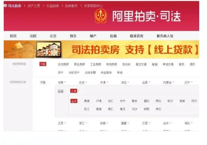 法拍房网站有哪些
