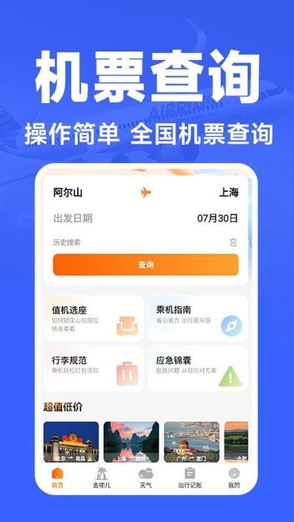 飞机票改签便宜的票能退钱吗