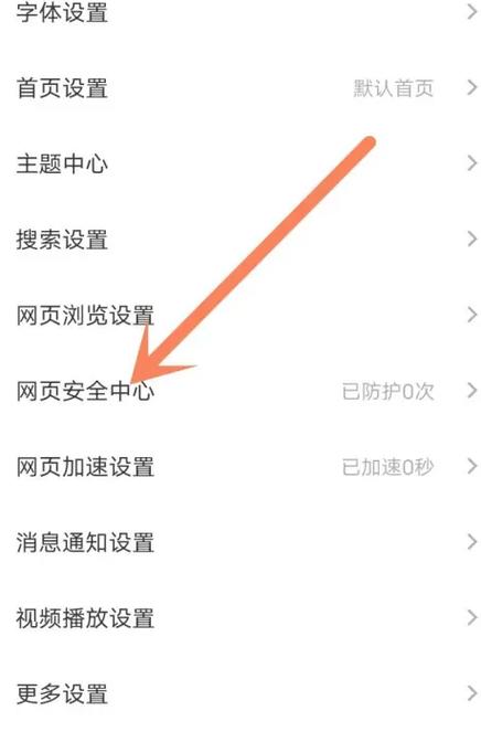 vivo手机如何解除拦截缩略图