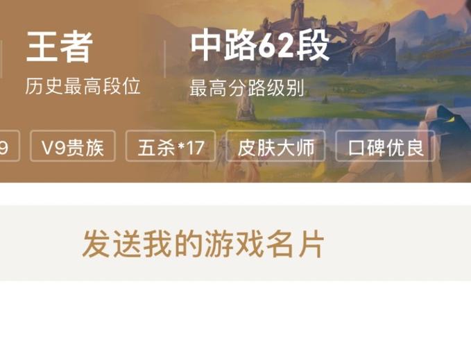 游走30段算什么水平