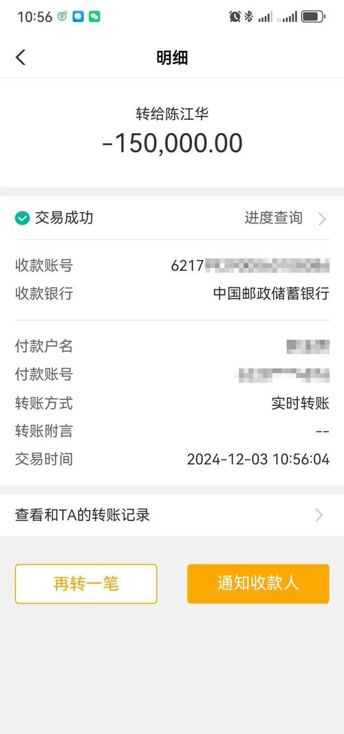 qq转账怎么追回