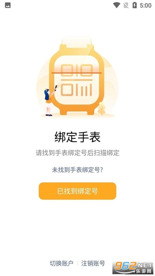 电话手表下载什么软件图标