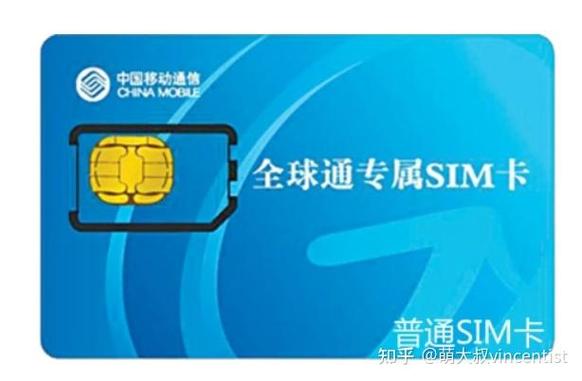 全球通怎么改成普通卡