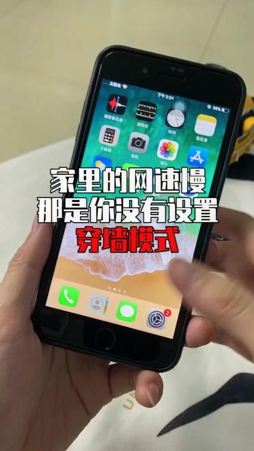 穿墙模式影响网速吗