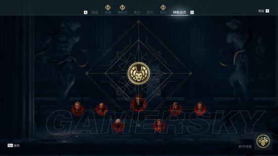 奥德赛神教全杀了结局