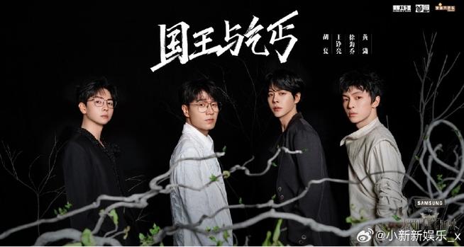 国王与乞丐和声部分