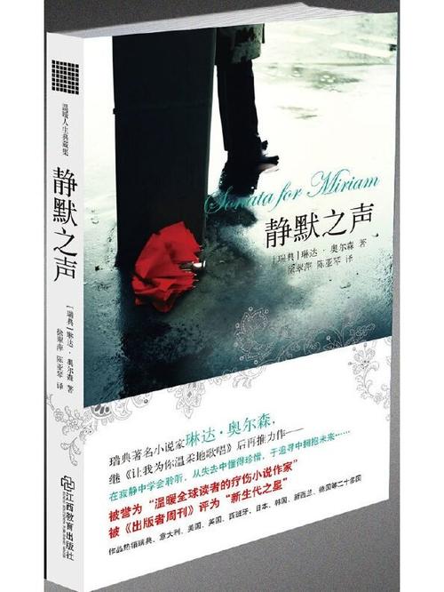 表示不能说话的图片