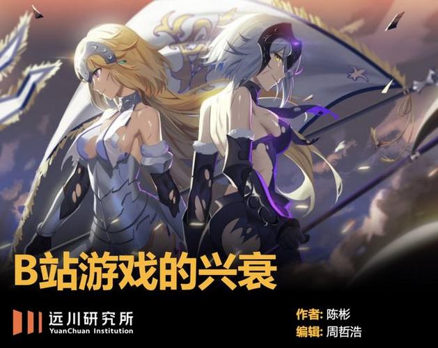 b站游戏无法安装