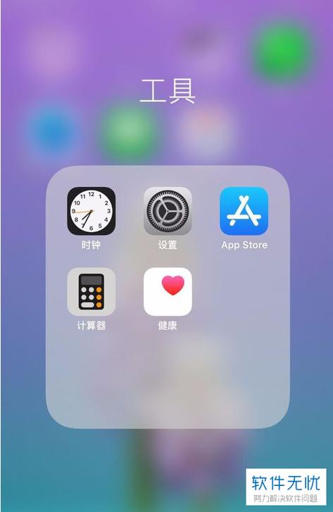 完成iphone设置总显示1