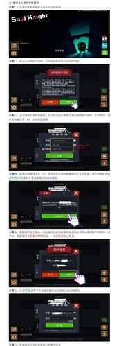 元气骑士怎么恢复账号