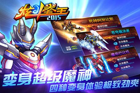 炫斗拳王图标