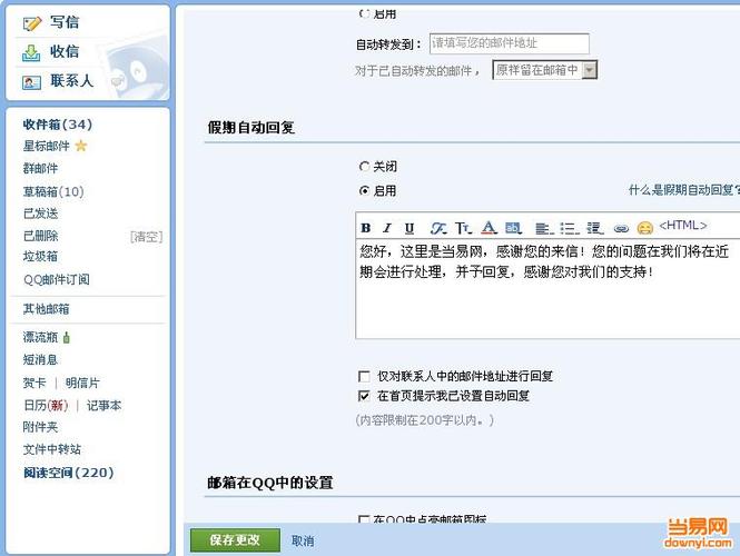 自动回复的内容撩