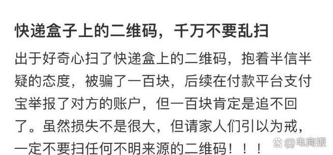 后的盒子二维码怎么扫不出来