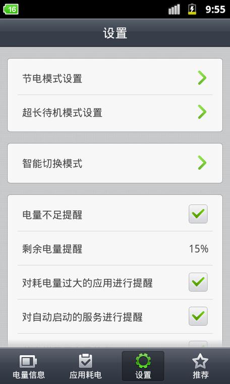 vivo手机电池剩余20%电量提醒在哪图标