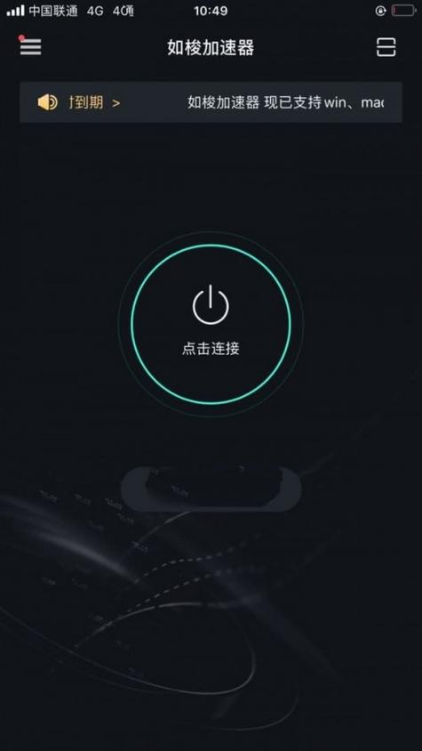 如梭加速app缩略图
