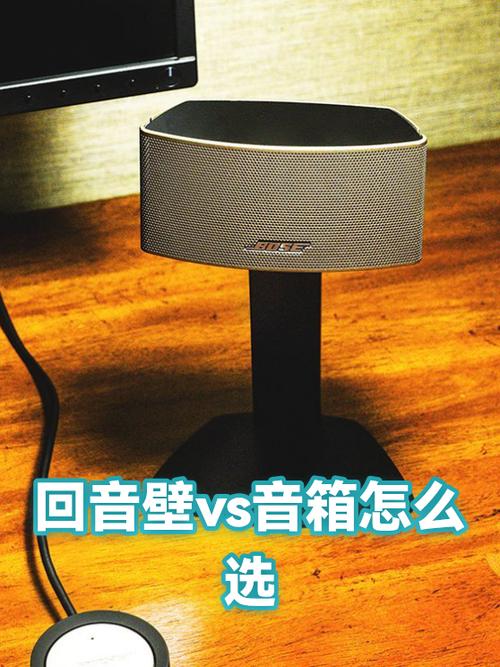 回音壁好还是音箱好