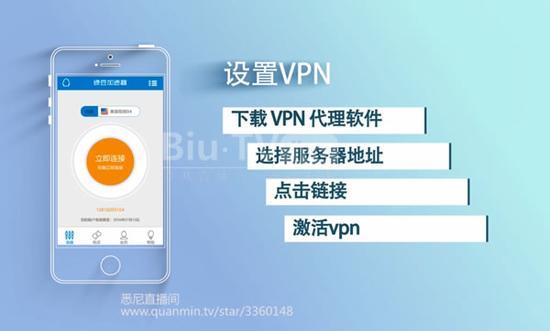 极速V0N官方正版下载安装