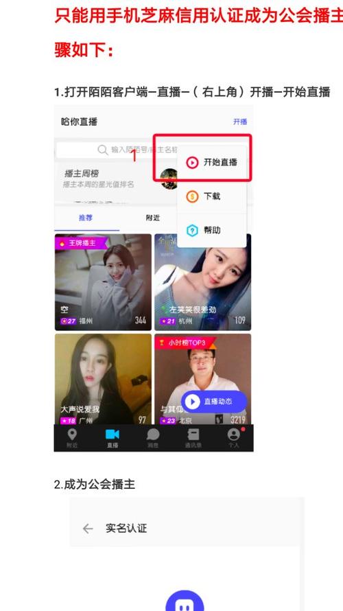 如果陌陌被主播踢出了房间怎么办