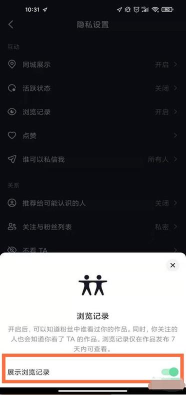 抖音消费标记怎么去掉最简单方法