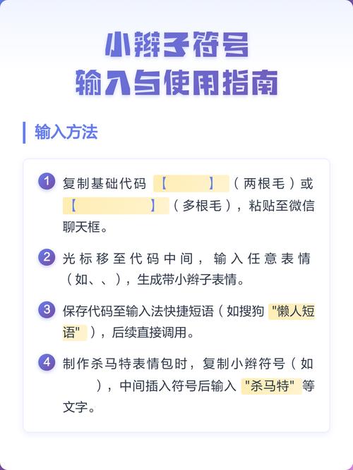 “小辫子符号”复制苹果手机