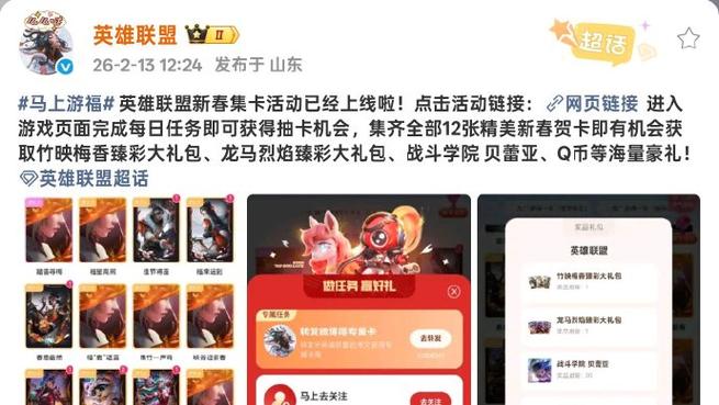 高能英雄6元红包