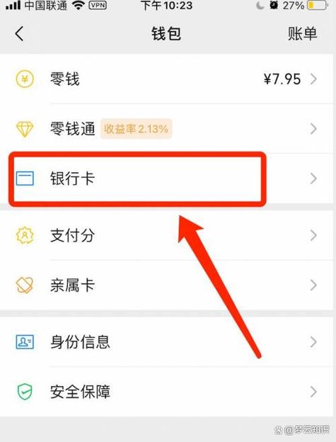 如何给银行卡转账