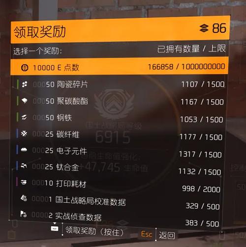 全境封锁暗区快速升级