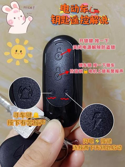 电动三轮车不用钥匙就能启动