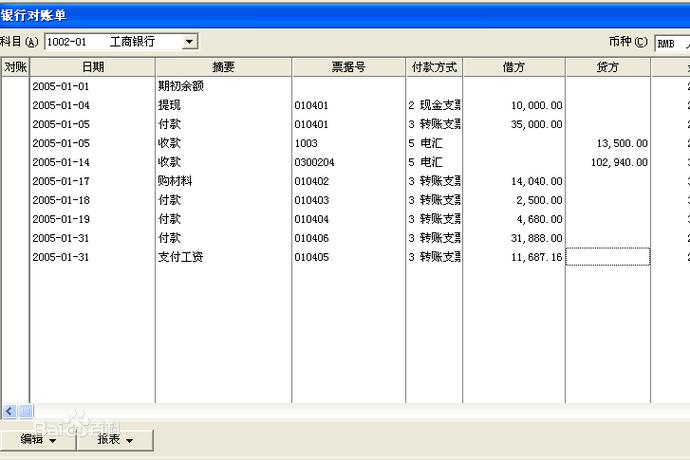 银行对账单解压密码是什么