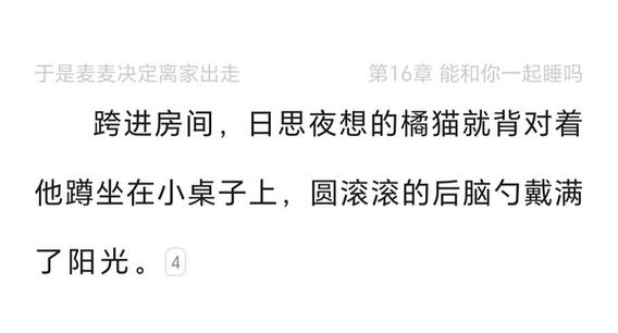 扭曲的母爱(大橘猫)小说全本