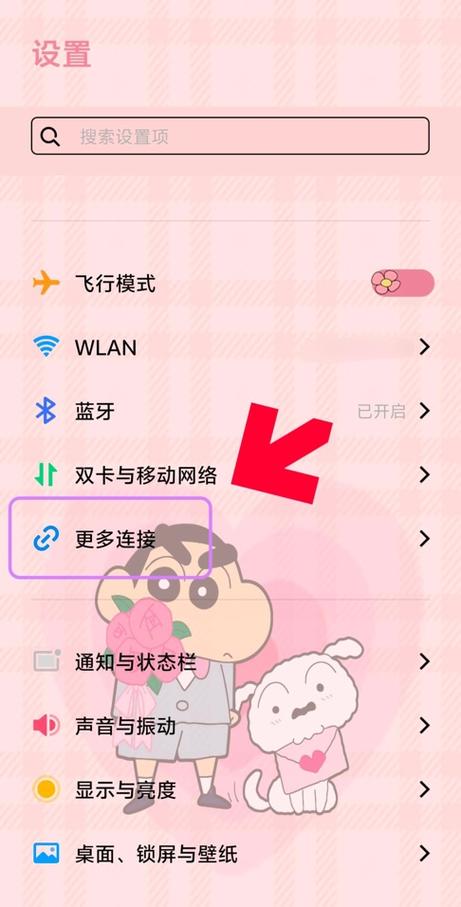 vivo手机的nfc在哪里找