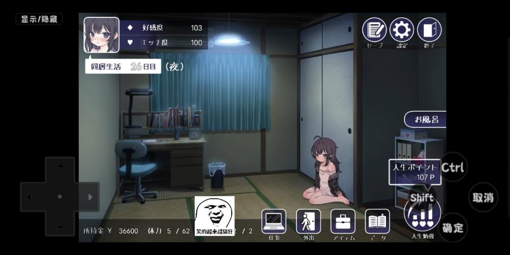 幸福宅女2.11最新版本更新内容分享