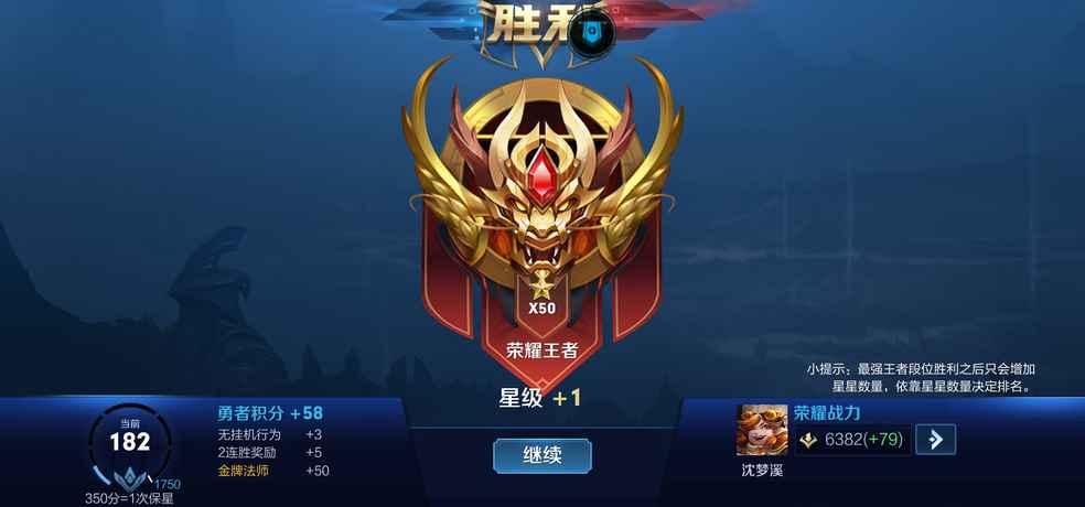 王者荣耀铜牌
