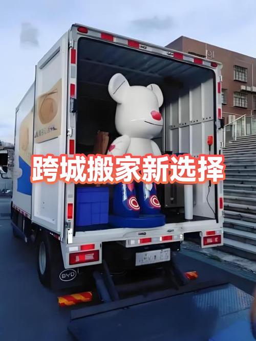 跨城搬家选择哪个平台最好