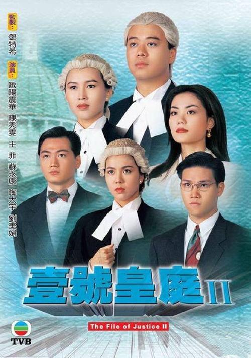 壹号皇庭国语版第二部