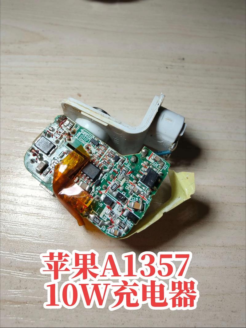 苹果充电器维修教程