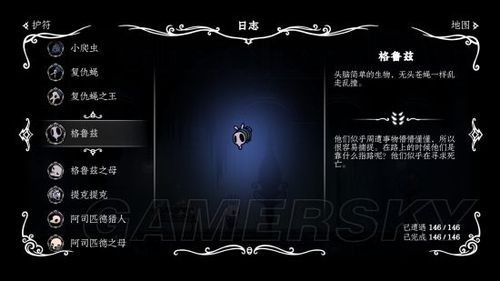 拉斐尔海员全收集攻略
