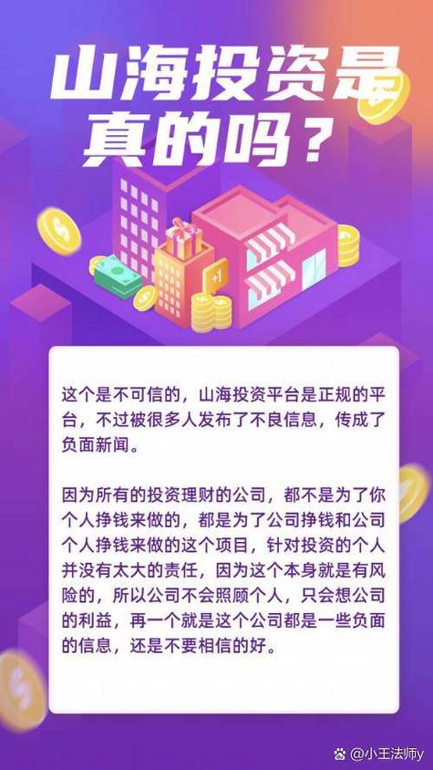 第一理财是正规平台吗