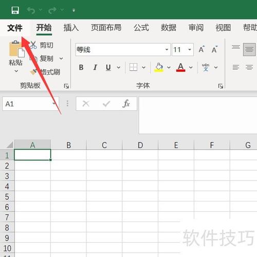 电子表格水印页码设置
