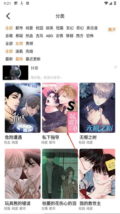 啵乐漫画官网版下载