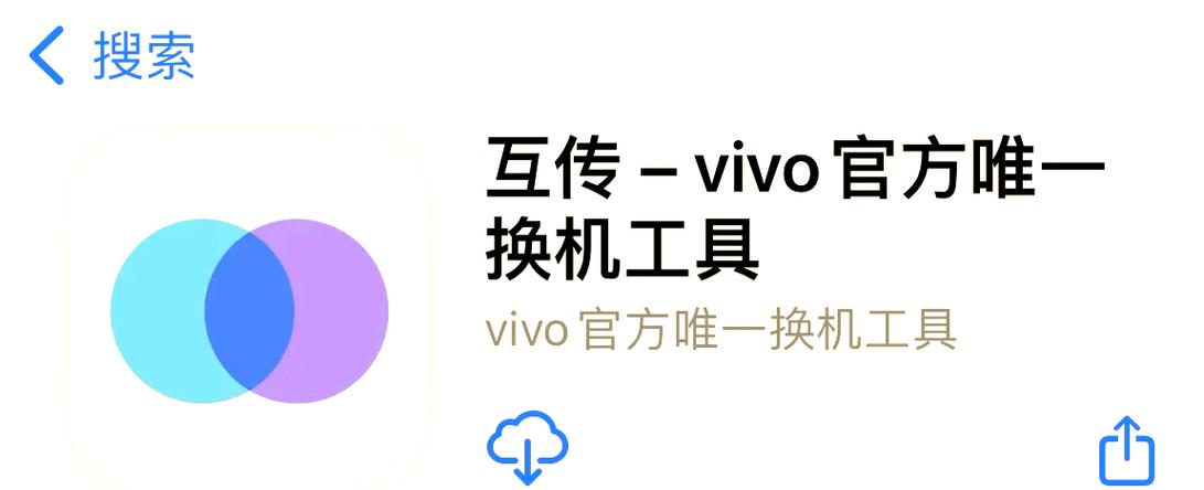 vivo售后免费导数据吗