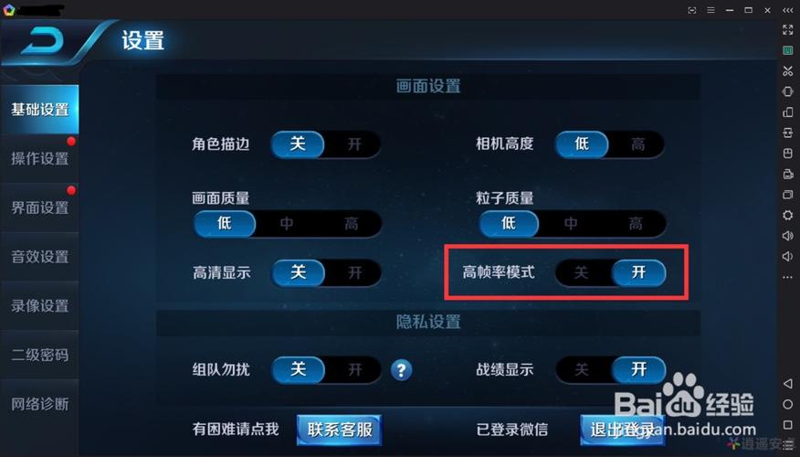 打王者怎么在60帧左右