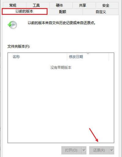 电脑ctrl加z撤回了怎么恢复