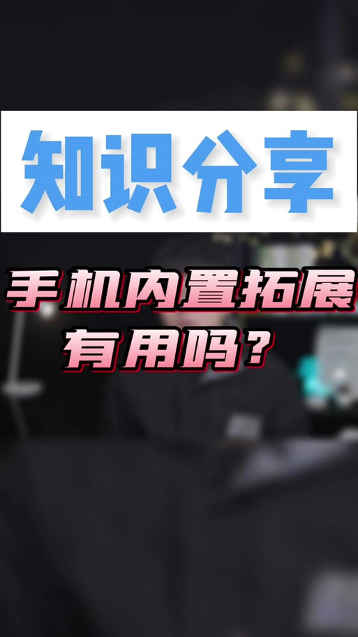 oppo运行内存扩展功能利弊分析