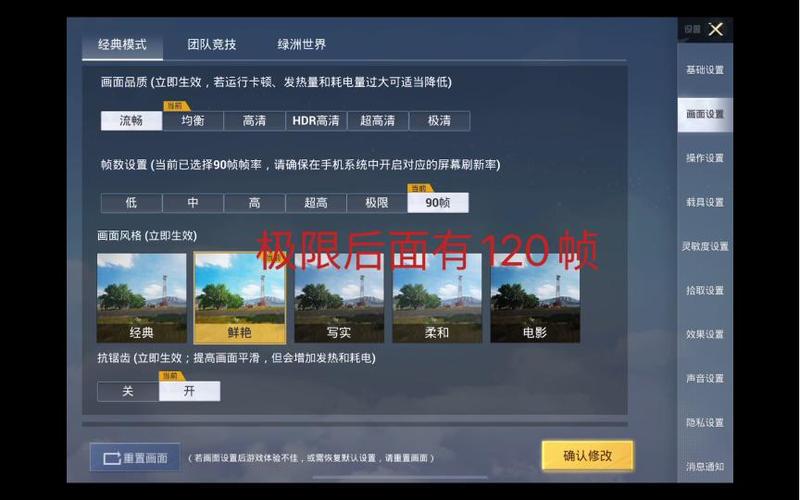 ipad和平精英改超广角