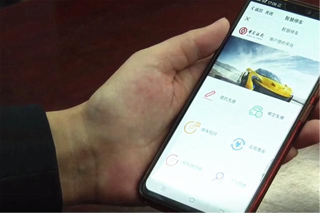 中国银行无感支付停车