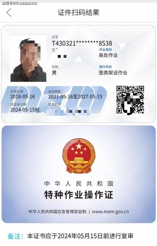 高压电工证如何复审