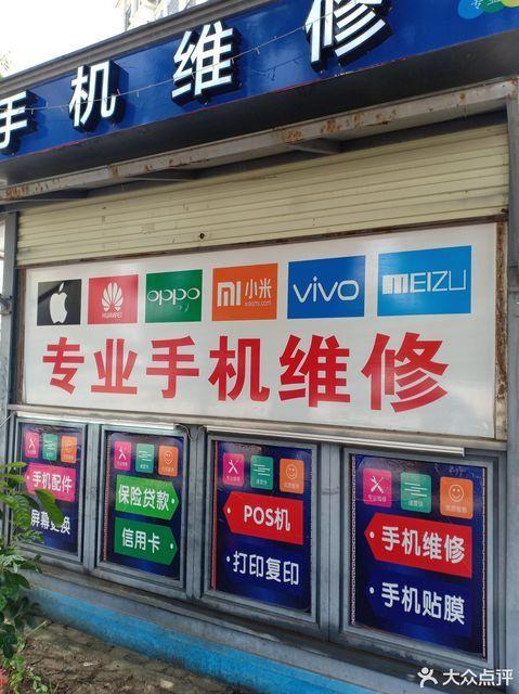 手机维修广告架