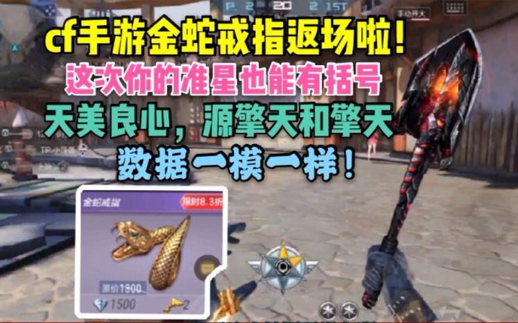 cf手游源擎天什么时候返场