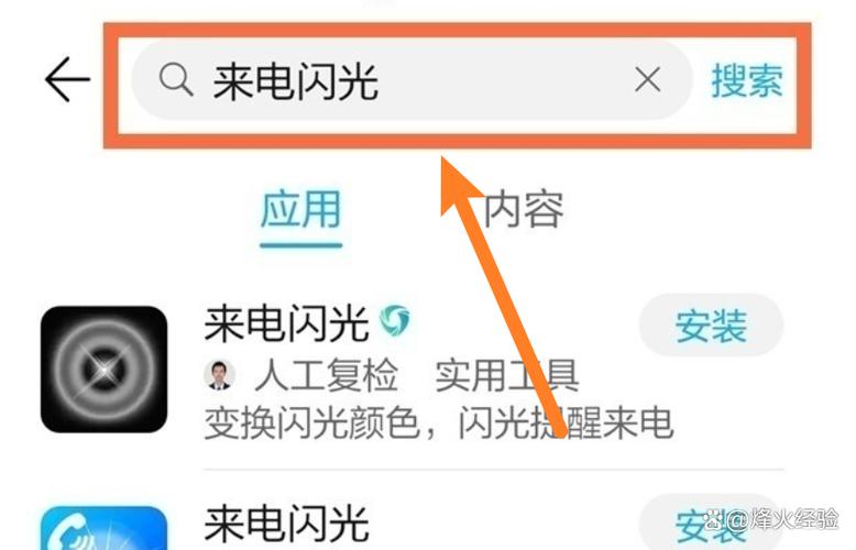 小米8来信息闪光灯